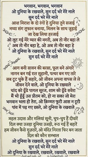 o duniya ke rakhwale lyrics/Hindi song lyrics #harmoniumtutorial #howtoplayharmonium#harmoniumnotes