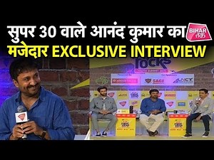 Anand kumar Interview । सुनिए उनकी जुबानी उनके संघर्ष की कहानी । Super 30 । Hrithik Roshan