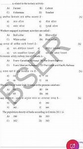 Class 12 Geography ka 1st modal paper 2025.2026