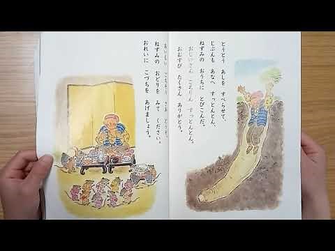 【小１国語 音読】おむすび ころりん をよむね‼ 光村図書 教科書より