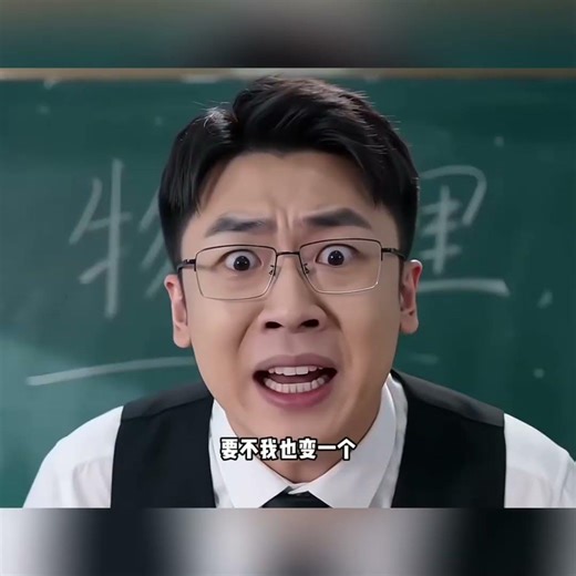 那些离谱的物理答案🌈 #搞笑 #校园 #猎奇 #迷你世界说故事