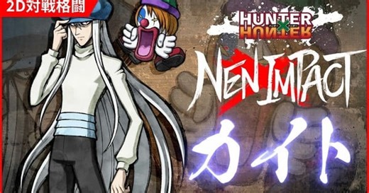 Hunter x Hunter Nen x Impact Fighting Game's Trailer Reveals Kite