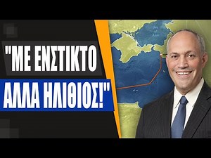 Μάικλ Ρούμπιν στο Πενταπόσταγμα: Τι θα συνέβαινε εάν η Τουρκία καταλάμβανε ένα νησί στο Αιγαίο;