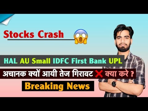 Stocks Crash 😱 HAL • AU Small Fin • IDFC First • UPL ❌ अचानक क्यों आयी गिरावट 😱 Breaking News