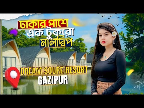 Gazipur's Cheapest Budget Friendly 5 Star Luxury Resort | Dream Square Resort Gazipur Review