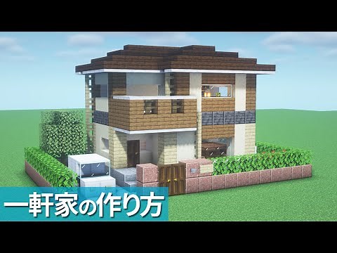[Minecraft Tutorial] House