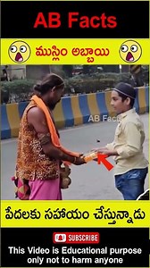 😲ముస్లిం😲 Muslim boy donating food to Hindu priest #telugufacts #shorts #youtubeshorts #abfacts