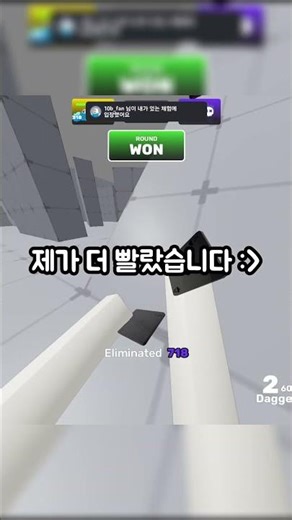 칼찌 1일차 [ 로블록스 라이벌 ] #라이벌 #로블록스 #매드무비