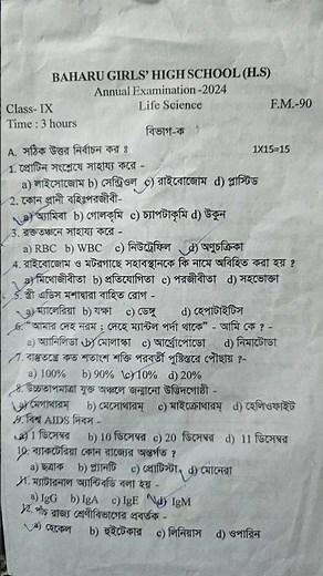 Class ix life science 3rd Unit test question paper 2024 || class 9 3rd Summative suggestion #short