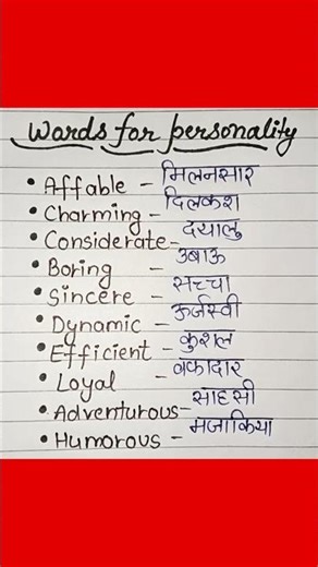 Words for personality 😏🗿| 10 easy word meaning #english #englishvocabulary #improveyourenglish