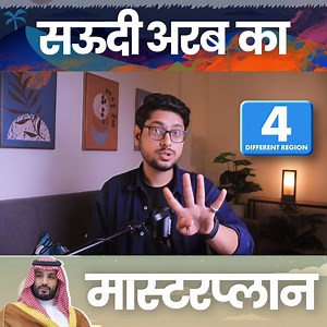 530K views · 10K reactions | Saudi Arabia's Secret Masterplan | Open Letter | Open Letter | Facebook