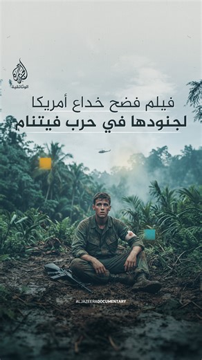 في فيلمه الشهير "ولد في الرابع من يوليو" (1989)، يُشرّح المخرج الأميركي "أوليفر ستون" إرث حرب فيتنام بجرأة نقدية غير مسبوقة، مستعرضا قصة الجندي "رون كوفيك" التي جسدها النجم "توم كروز" في أحد أهم أدوراه السينمائية. يتتبع الفيلم التحول الدرامي في حياة "كوفيك"، من جندي يملؤه الحماس والولاء، إلى واحد من أشرس مناهضي الحرب، بعد عودته من القتال مصابا ومحبطا نتيجة تجربته في القتال. وعبر عدسته الناقدة، يسلط "ستون" الضوء على المصير المأساوي لجنود حركتهم الإدارة الأميركية كأدوات في صراعات "الحرب الباردة"، 