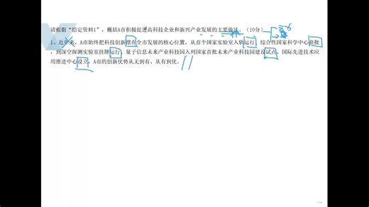 2026省考国考袁东申论2026版全家桶超清版（方法 冲刺 大作文三课合集）带电子讲义课后作业