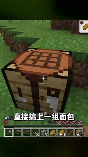 MC吃不同食物后血量暴增！口水逆流滿地！每吃一口都變成狂人 #我的世界 #Minecraft #游戏 #游戏解说 #生存