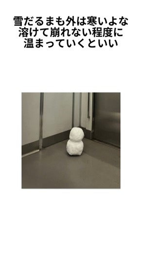 電車通勤する雪だるまが話題#shorts #twitter #バズれ #バズりたい #雪