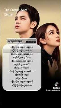ရင်ထဲမှာပဲထားပါ့မယ်