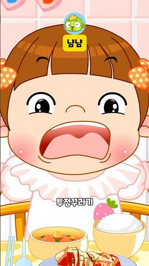 냠냠 #애창동요 #인기동요 #동요 #깨비키즈 #shorts