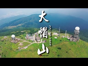 香港最高峰 - 大帽山 The Highest Peak in Hong Kong - Tai Mo Shan 4K