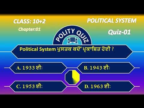 Class 12th/POLITICAL SCIENCE/PSEB/Punjabi Medium/CHAPTER 1/ PART 1
