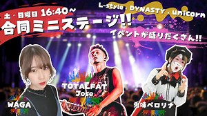 16K views · 58 reactions | 磊L-style11年連続1位記念磊 祭りブースLポン始動まであと2日...