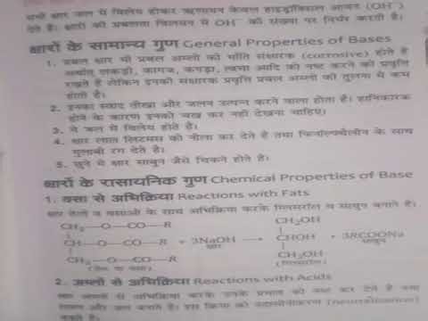 Important topic of chapter 2science for class 10 #you tube short