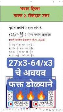 27x^3-64/x^3 राशीचे अवयव Factor of Equation Math Tricks Police TET MPSC TALATHI Combine PSI STI ASO