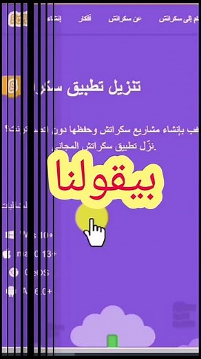 Download Scratch | 🧠😻A Comprehensive Guide for Beginners 2025