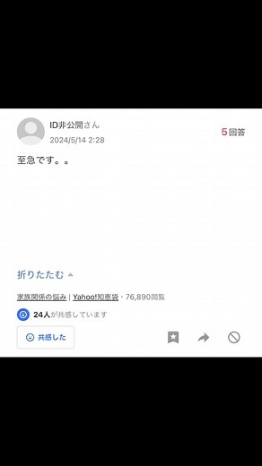 【Yahoo!知恵袋】ヤフー知恵袋の面白い質問と回答がヤバすぎる件www #ユッチョ