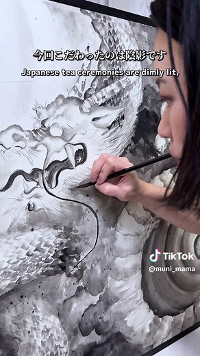 屏風への墨絵: 緊張の瞬間