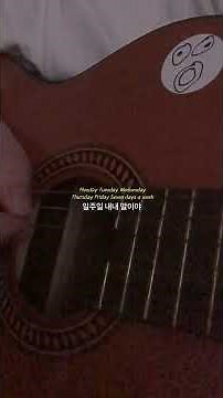 정국 'Seven' Cover (Acoustic Ver.)