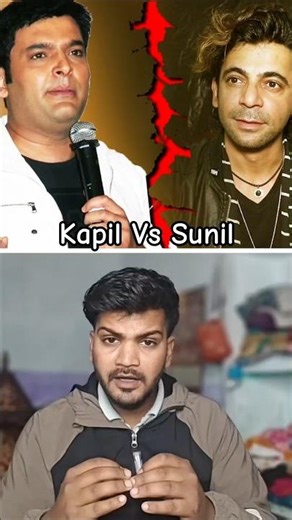 Who is Best Sunil Grover Or Kapil Sharma 😱 #kapilsharma #sunilgrover