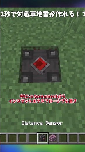 （マイクラMOD解説）二秒で地雷が作れる！？