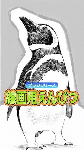 線画用えんぴつ【ブラシ】 #firealpaca