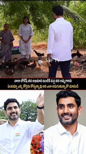 Nara Lokesh visuals at his fan's house..| #ssptv