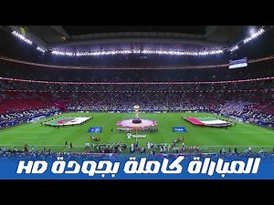 مباراة الجزائر 1-1 الإمارات | كأس العرب I 2025 المباراة كاملة