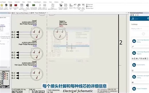 初次体验 Electrical Schematic Designer