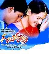 Gangotri 2003 | Gangotri Telugu Movie: Release Date, Cast, Story, Ott, Review, Trailer, Photos, Videos, Box Office Collection – Filmibeat