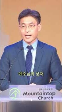 상처의 흔적이 있으시다면
