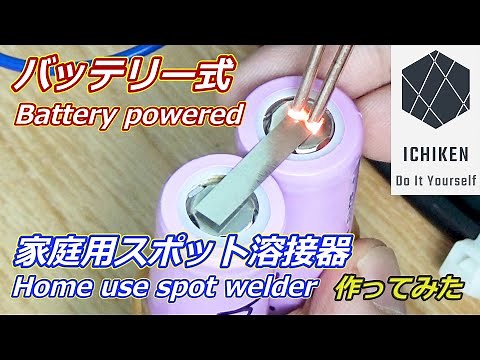 [Eng sub] DIY- How to make a home use simple spot welder with car battery