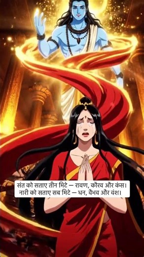 Draupadi’s Humiliation led to the destruction of the most powerful dynasty. #mahabharat #draupadi