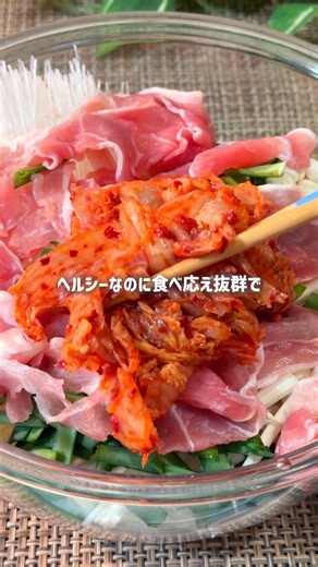 ビビン春雨サラダ🌶️🥗#同棲ごはん #cooking #ヘルシーレシピ #サラダレシピ