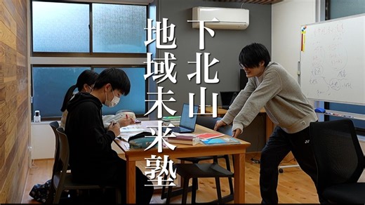 【動画あり】奈良県下北山村の「地域未来塾」　東京の大学生が遠く離れた小さな村の子どもたちと紡ぐ希望の絆｜奈良新聞デジタル