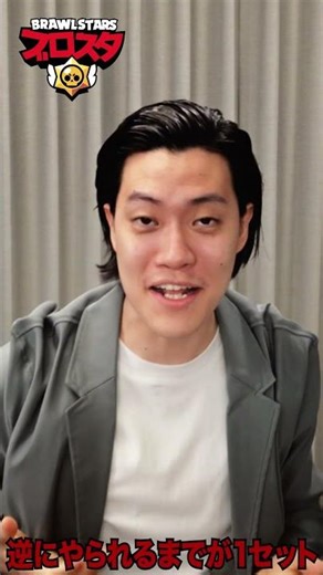 【粗品のブロスタCM】追いかけすぎてやられる篇