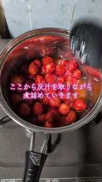 毎年恒例のジャム作り🍓 #料理 #いちごジャム#越後姫