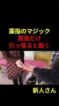 [Divine Qigong] Mysterious Qigong 267: Ring Finger Magic