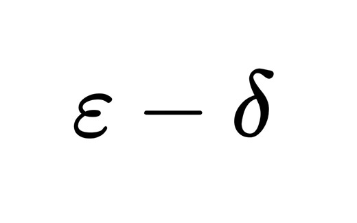 【科普讲座】epsilon-delta语言的使用: 从度量空间的完备化谈起