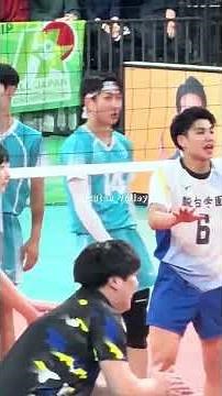 春の高校バレー2026 清風高校vs駿台学園 西村海司 好プレー集Part①
