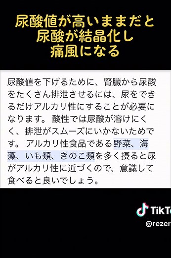 痛風に効く食べ物の選び方