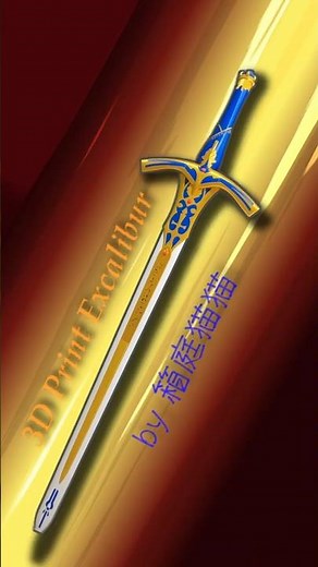 Excalibur is REAL! Showcase & Assembly of This Epic Fate/Stay Night 3D Print