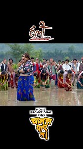 Chanas Paye Ta Dance Gardinthe || New Nepali Movie HALEE Official Promotional Song 2025 / 2025 || Priyanka Karki, Pooja Sharma, Dipa Shree Niroula, Dilip Rayamajhi, Kiran KC, Pramod Deep || Babul Giri (Dhan Bahadur Giri), Shanti Shree Pariyar | OSR Digital - Entertaining The Nation